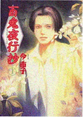 修罗武神动漫全集免费观看 第6集